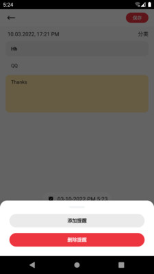 友云笔记官方正版图3