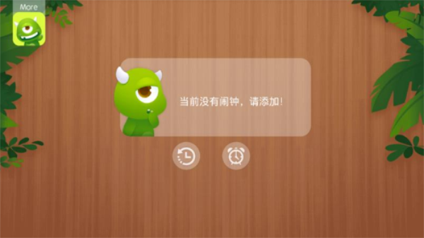 卡通闹钟原版