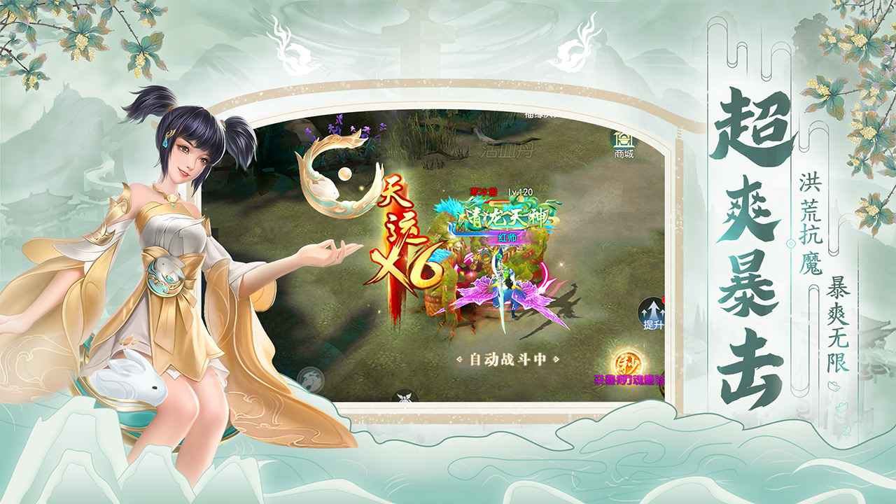 破天世界最新版图4