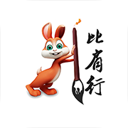 比肩行免费原版