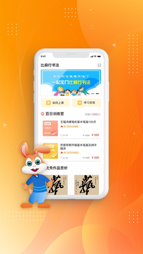 比肩行图1