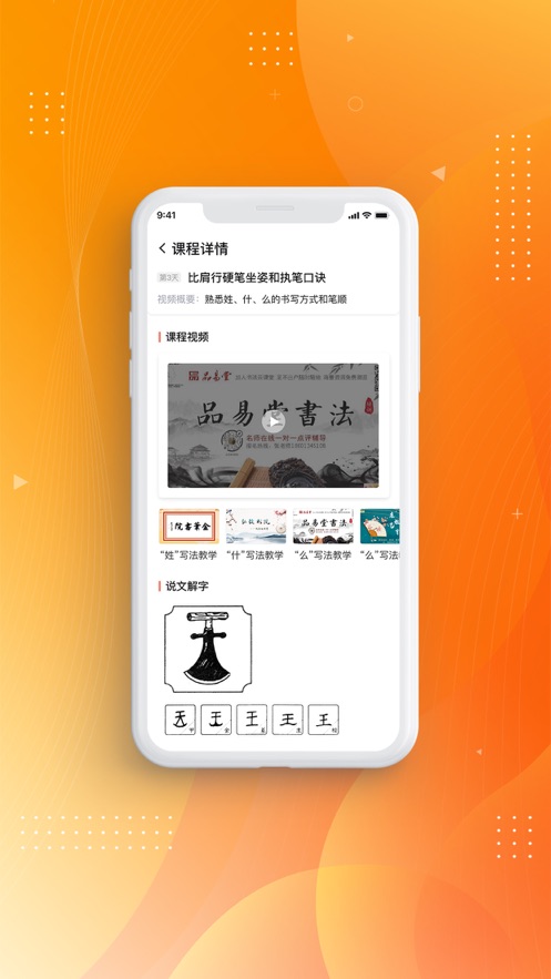 比肩行图3