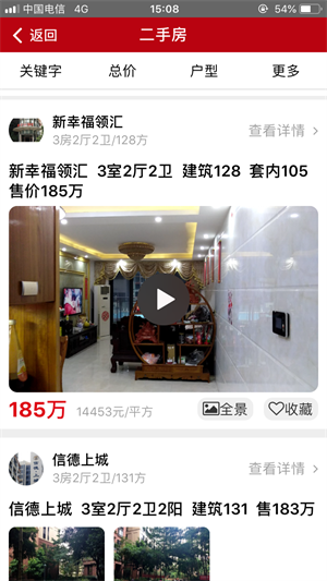51享房安卓直装版