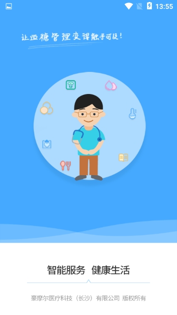糖皮皮官方版图1