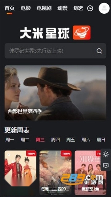 大米星球原版图1