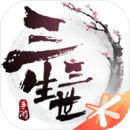 三生三世十里桃花游戏完整版
