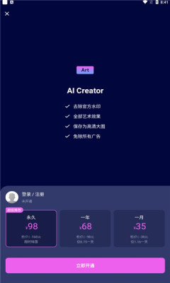 ai creator安卓直装版图1