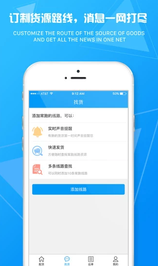 物流旗司机