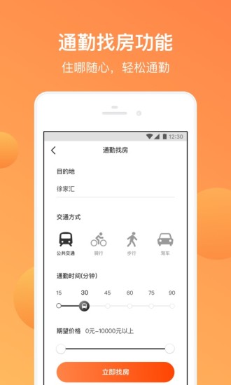 平安好房直装版