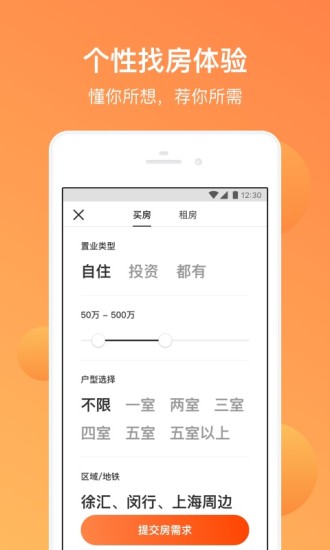 平安好房直装版