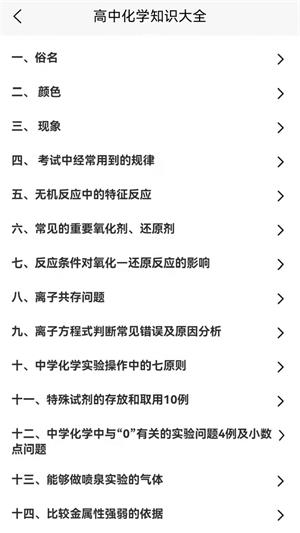 化学辅导正版图3