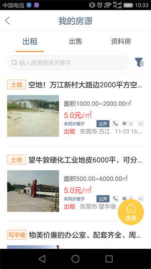 合伙经纪人直装版图2