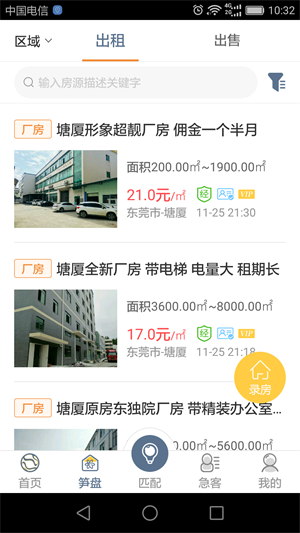 合伙经纪人直装版图3