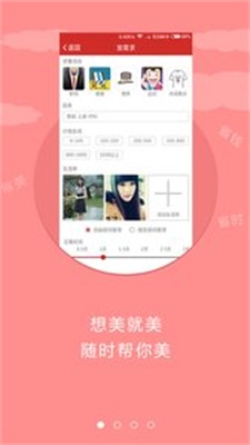 穿衣典安卓免费版图1