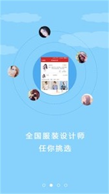 穿衣典安卓免费版图2