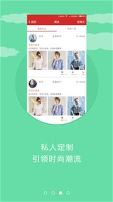 穿衣典安卓免费版图3