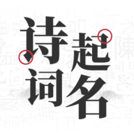 古诗文起名无广告版