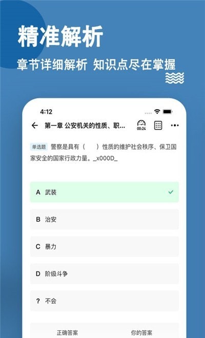 消防设施操作员练题狗图1