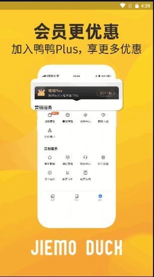 芥末鸭外卖最新免费版图3