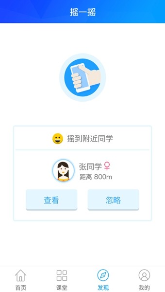 会计移动课堂官方版图2