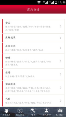 畅生活安卓直装版图1