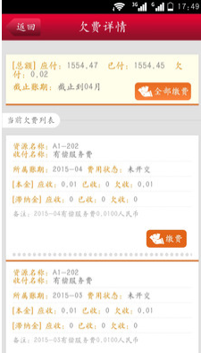 畅生活安卓直装版图2
