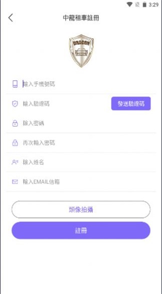 中龙租车安卓官方版