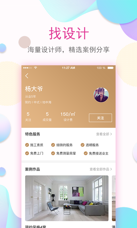 修修定制手机免费版图2