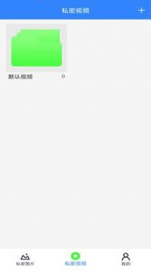 私密相册隐藏最新免费版图2