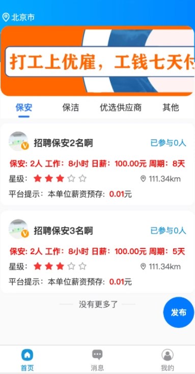7日付官方正版