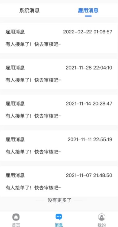 7日付官方正版