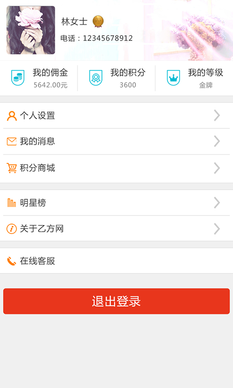 乙方网