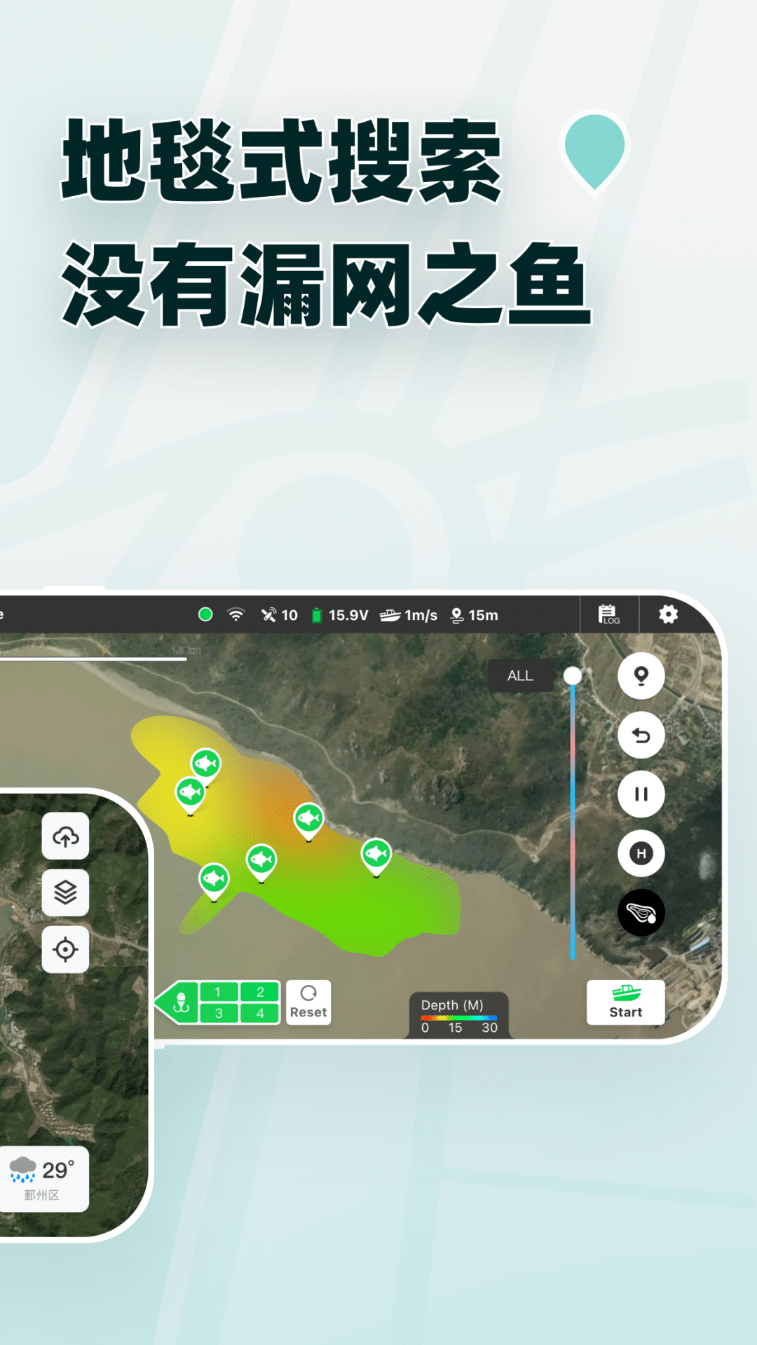 鱼点最新免费版图1