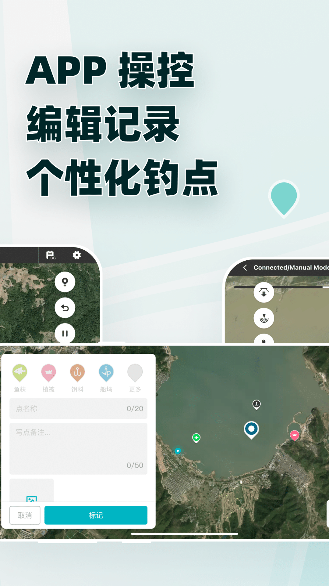 鱼点最新免费版图2