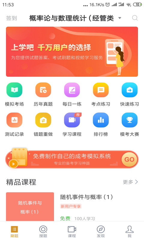 国际贸易自考免费版图1