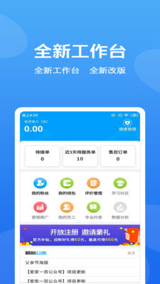 爱家一百最新免费版