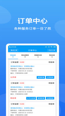 爱家一百最新免费版