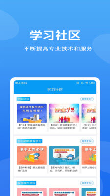 爱家一百最新免费版
