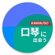 川獭口琴安卓版