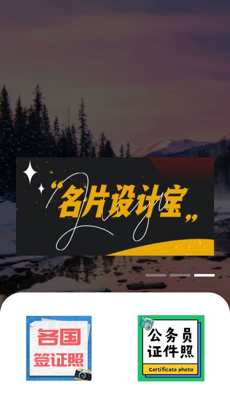 DIY名片设计官方版图1