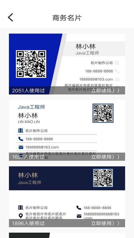 DIY名片设计官方版图3