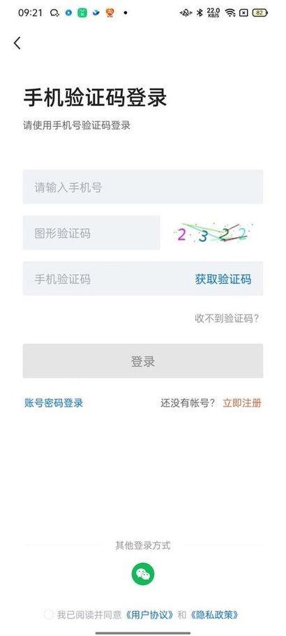 力聘网安卓官方版图2