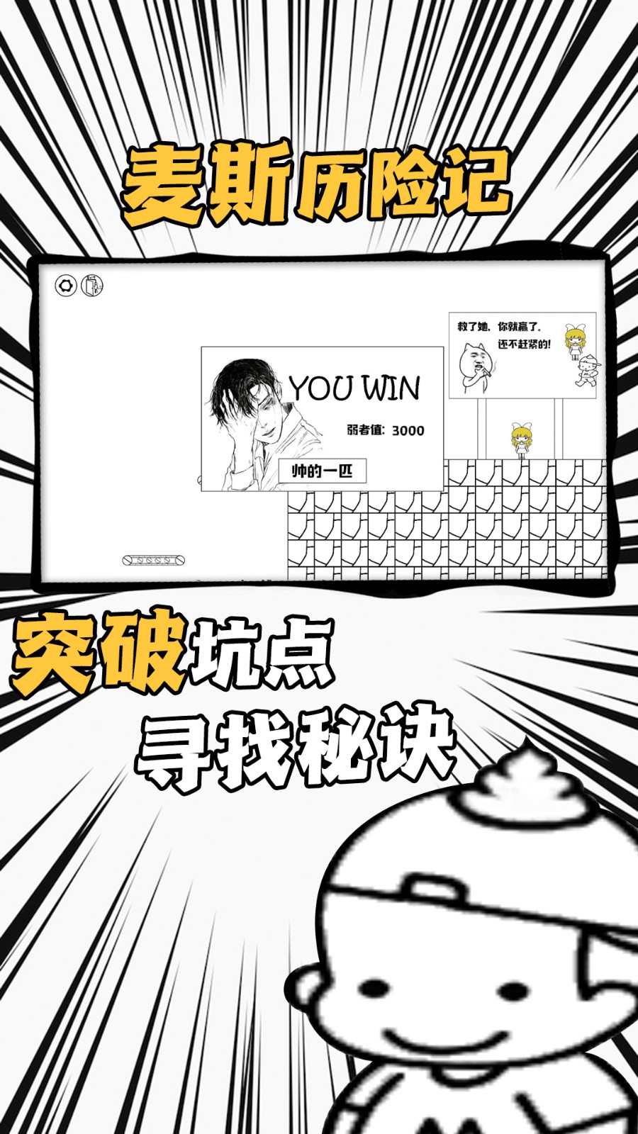 爱作怪的先生图3