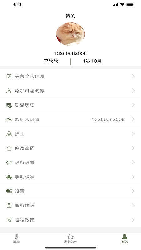 MotherLove手机最新版图1