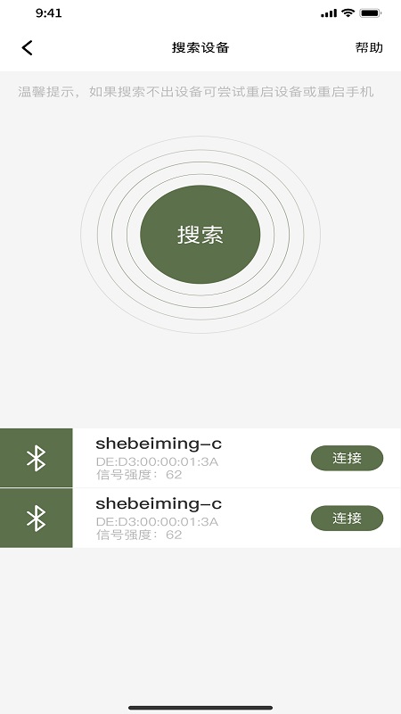 MotherLove手机最新版图3