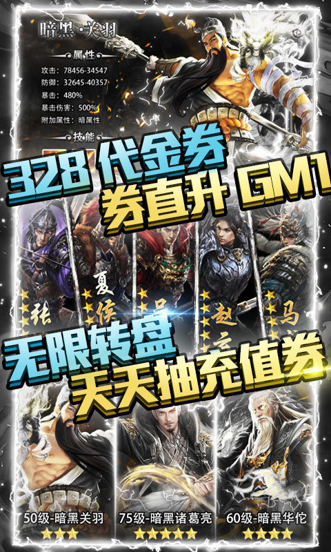 斗战三国志bt版图5
