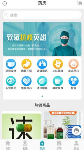 小医在诊医生端免费版