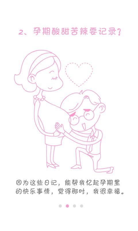 搜狐孕典免费原版