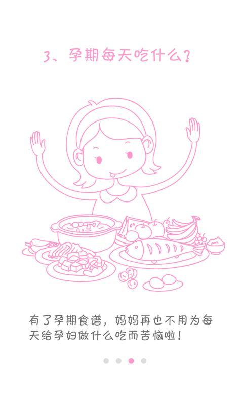 搜狐孕典免费原版