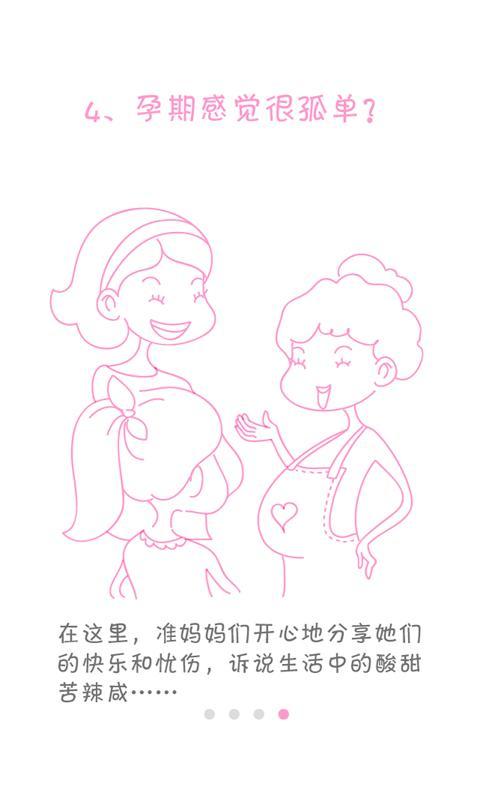 搜狐孕典免费原版